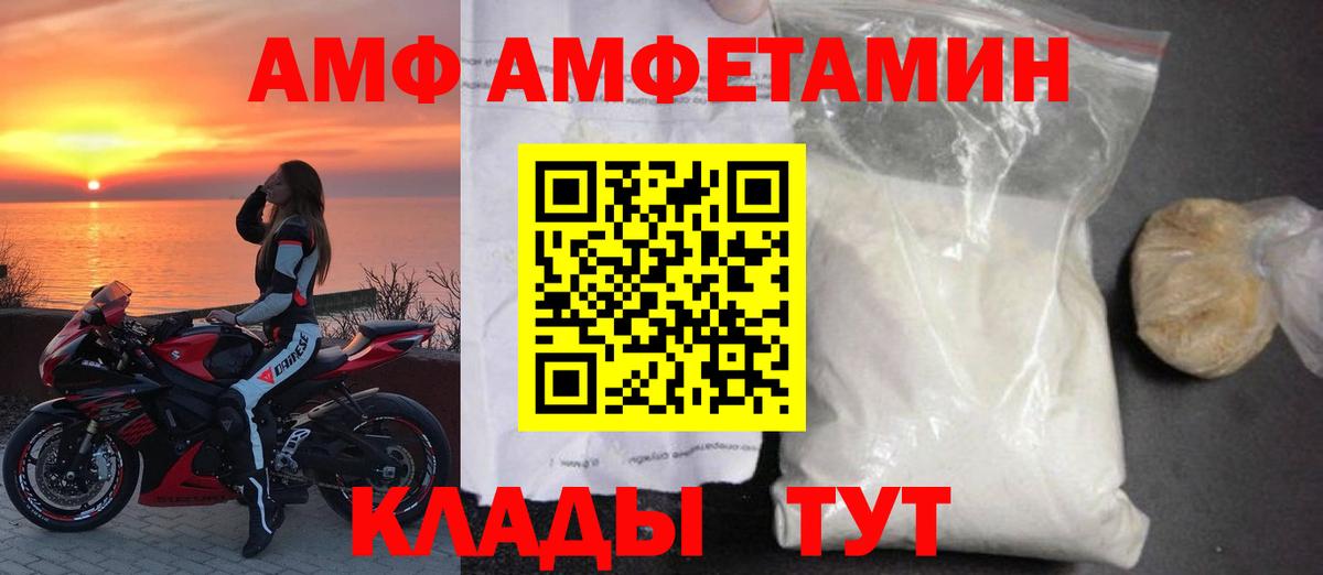 Amphetamine  АМФ 98%  АМФ  Зеленодольск  Вход с VPN 