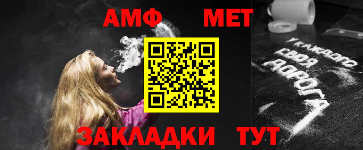 АМФЕТАМИН Premium Зеленодольск