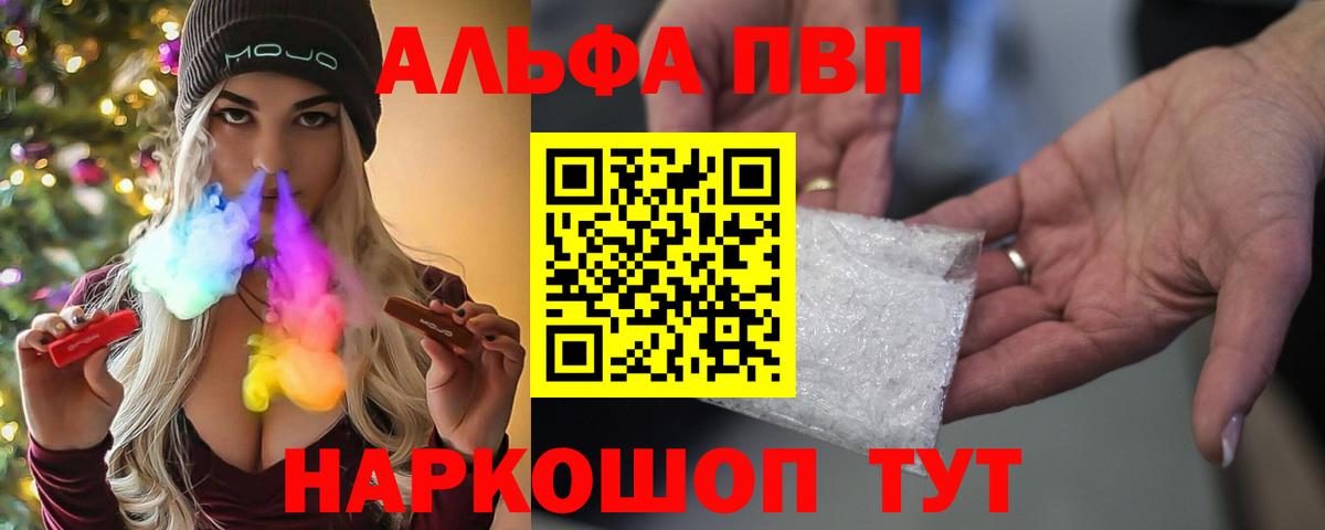 Alpha PVP Соль Зеленодольск