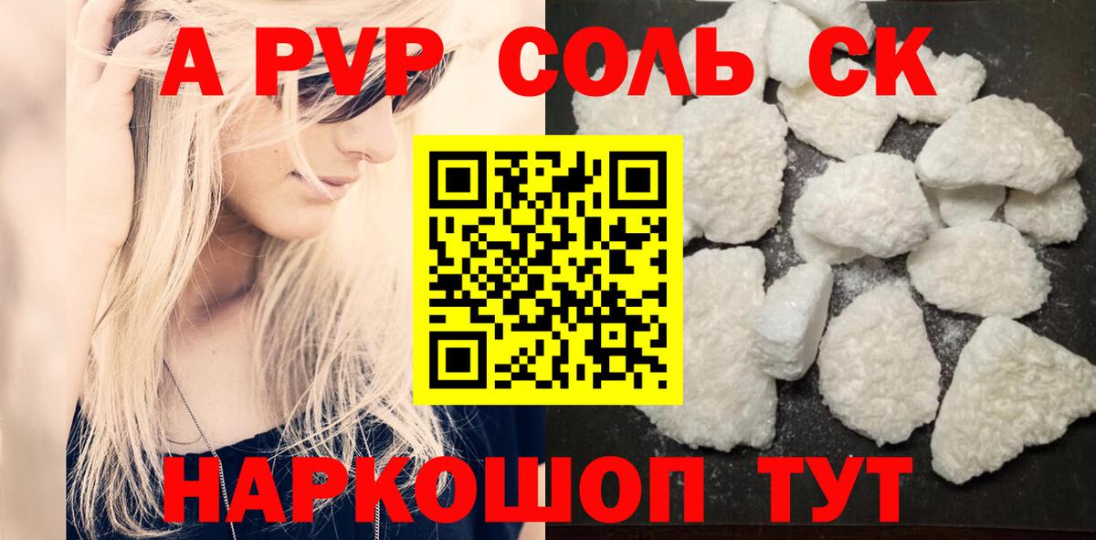 Alpha-PVP СК КРИС  Вход с VPN  Зеленодольск  закладки  A PVP мука 