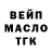 ГАШ гашик Martin Bravo