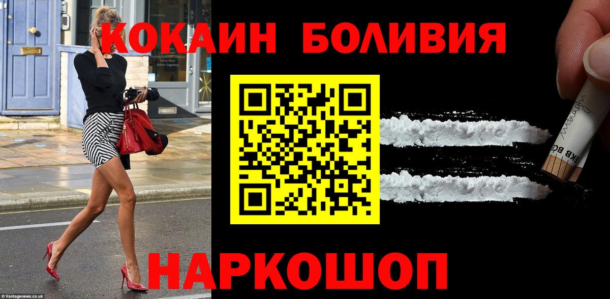 Cocaine 98% Зеленодольск