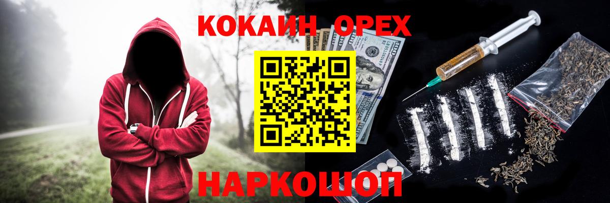 КОКАИН Fish Scale  Вход с VPN  COCAIN  Зеленодольск  Cocaine FishScale 