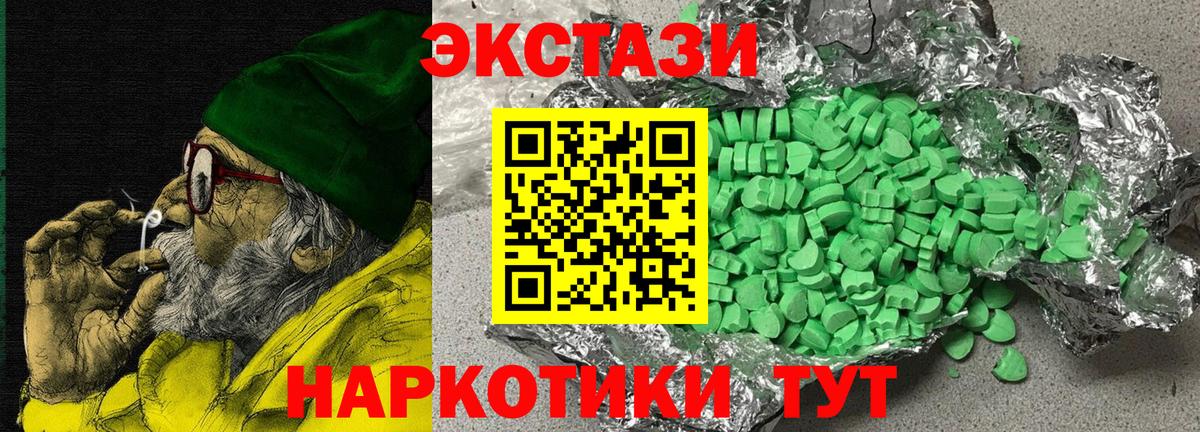 ЭКСТАЗИ DUBAI  ЭКСТАЗИ таблы  Вход с VPN  Зеленодольск 