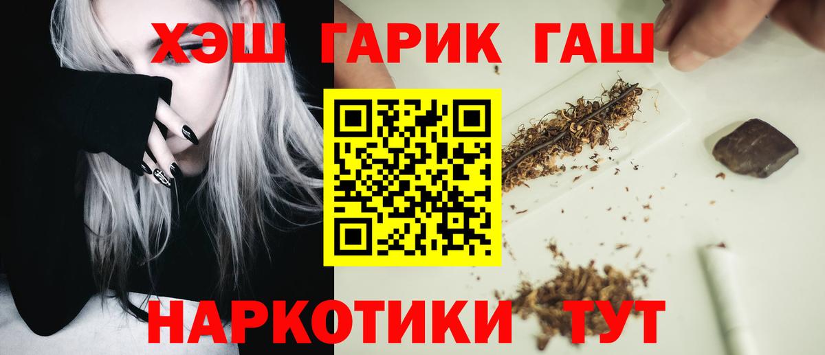 ГАШ hashish  Вход с VPN  Зеленодольск  ГАШИШ гарик 