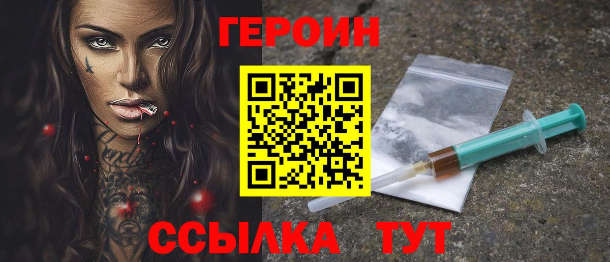 ГЕРОИН Афган Зеленодольск