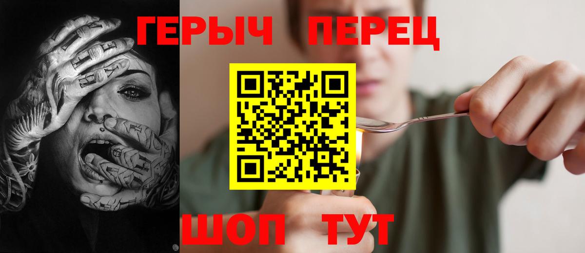 Героин гречка Зеленодольск