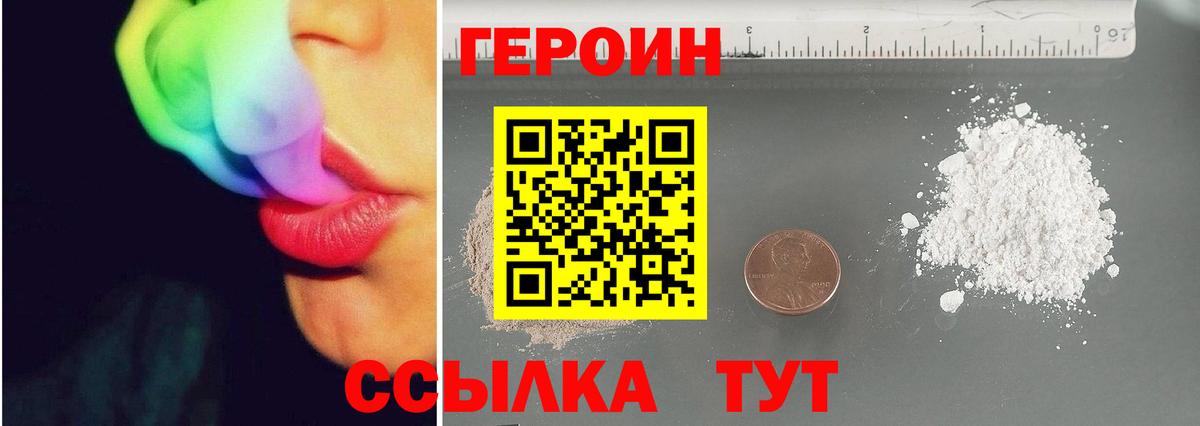 ГЕРОИН афганец  Вход с VPN  Зеленодольск 