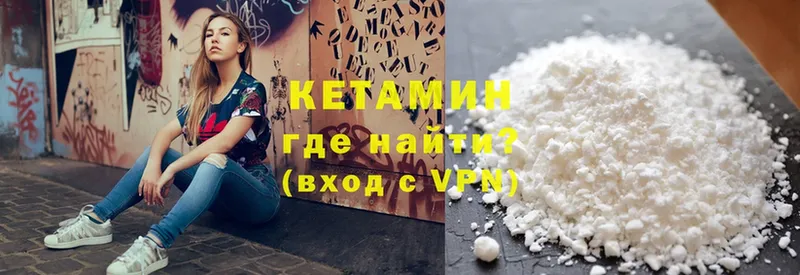 Кетамин ketamine Зеленодольск