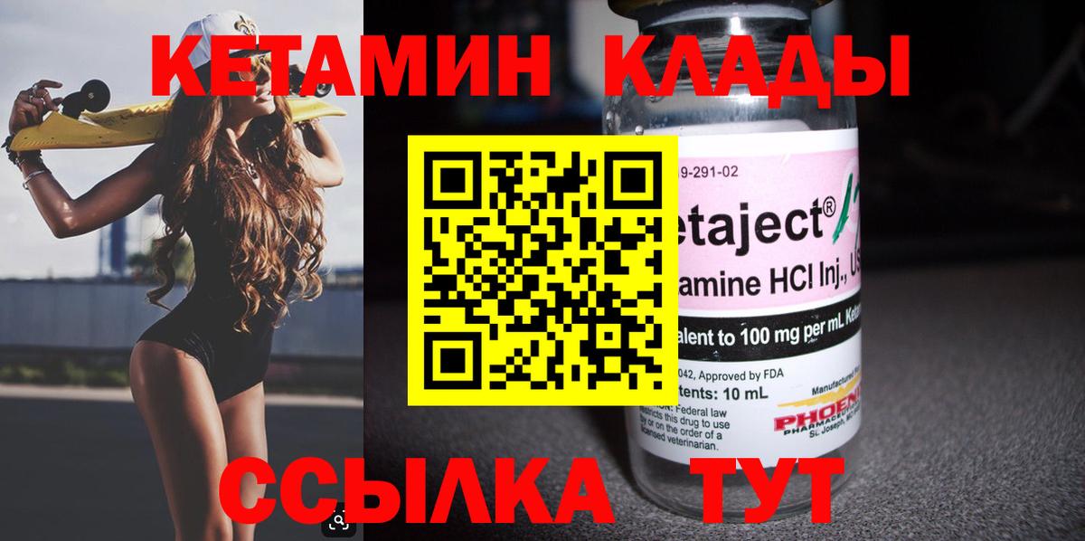 КЕТАМИН ketamine  Вход с VPN  Зеленодольск 