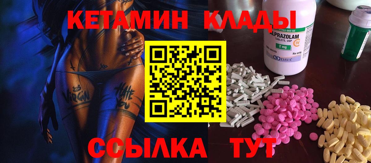 КЕТАМИН VHQ  Зеленодольск 