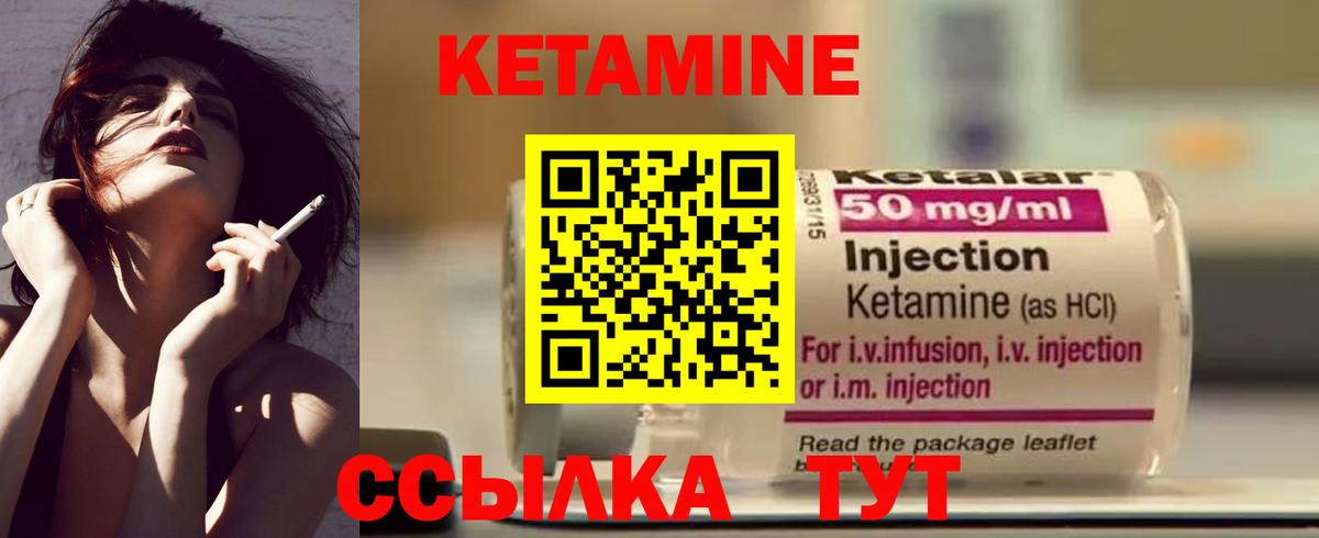 Кетамин VHQ Зеленодольск