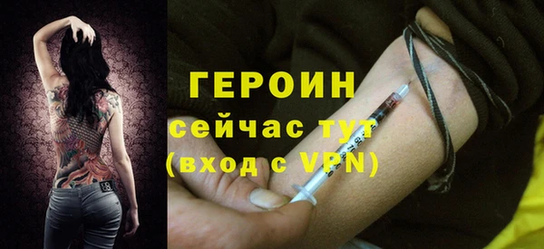 героин Белокуриха