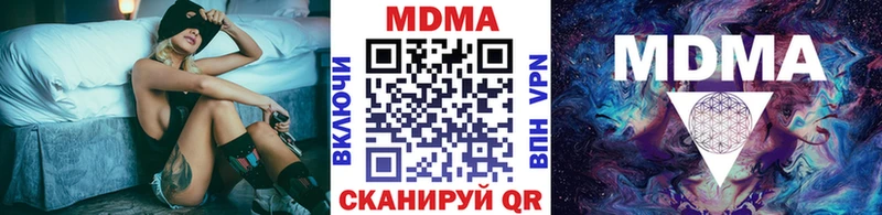 МДМА молли  даркнет сайт  Зеленодольск 