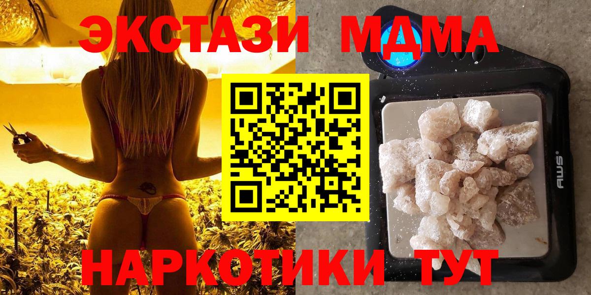 МДМА  Зеленодольск  MDMA молли  МДМА молли 