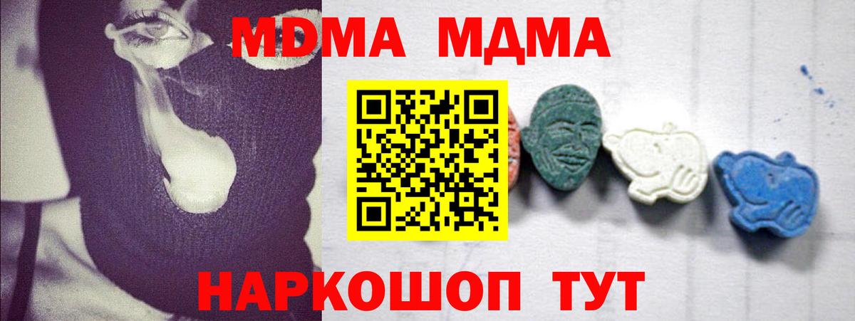 Зеленодольск  MDMA VHQ  MDMA кристаллы  Вход с VPN 