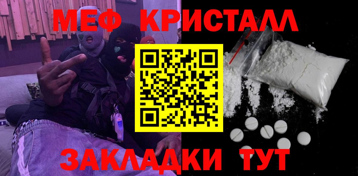 МЕФ  Зеленодольск