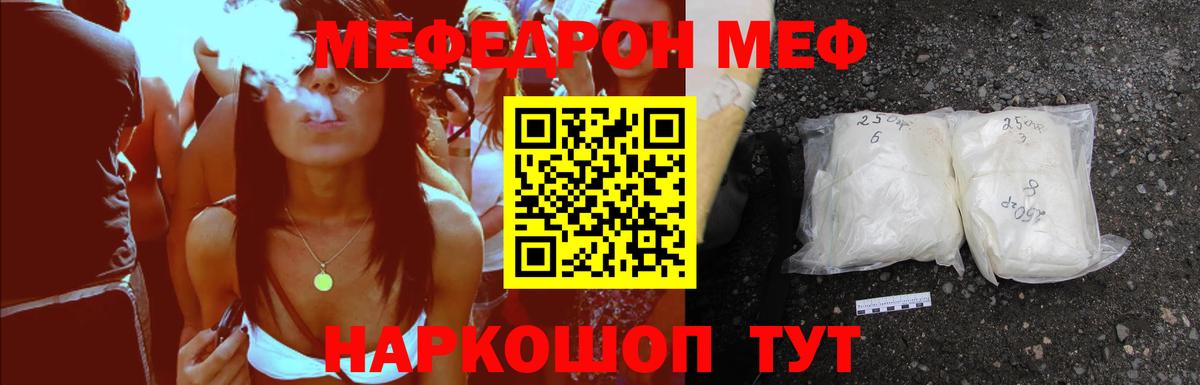 Зеленодольск  Мефедрон  Вход с VPN  Мефедрон кристаллы 