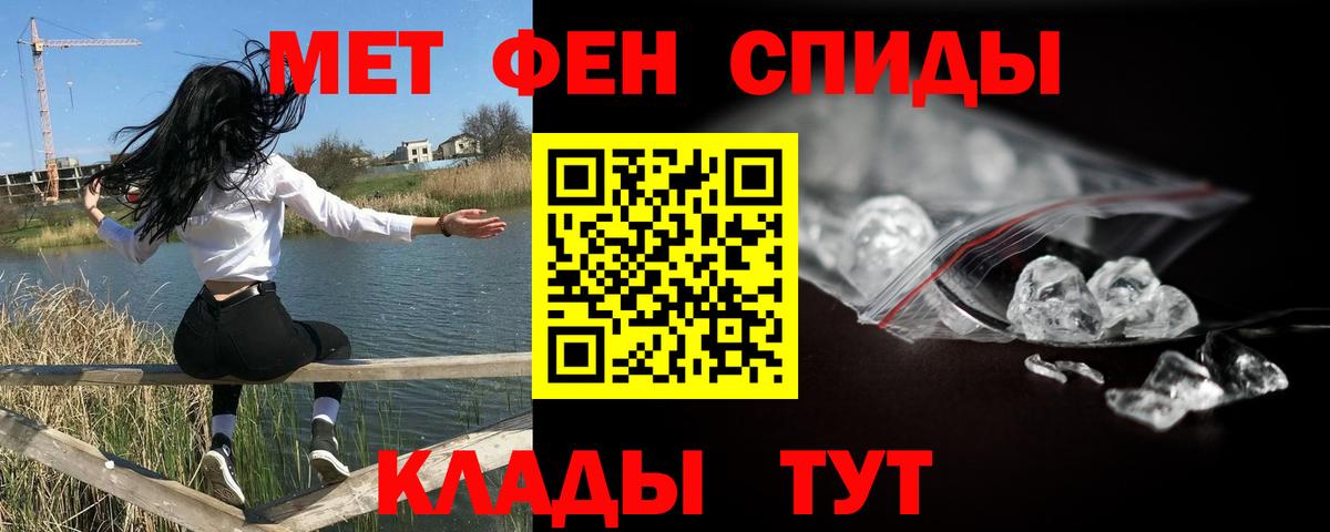 Зеленодольск  МЕТАМФЕТАМИН витя  МЕТАМФЕТАМИН витя  Вход с VPN 
