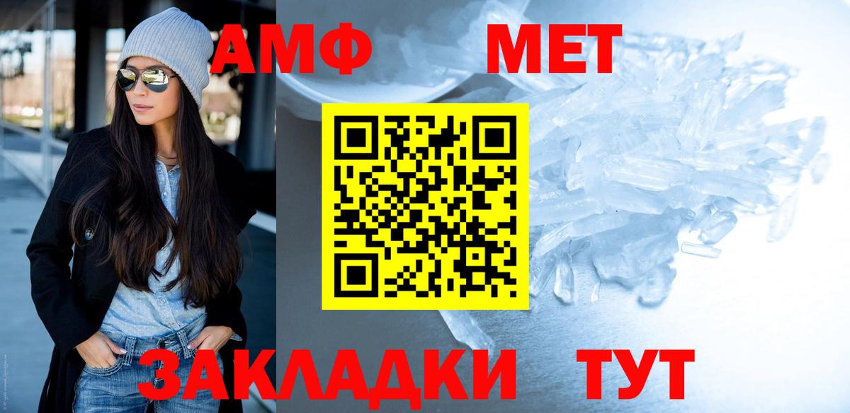 Метамфетамин Methamphetamine  Метамфетамин  Зеленодольск 