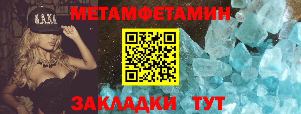 Метамфетамин Декстрометамфетамин 99.9% Зеленодольск