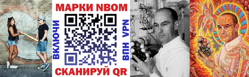 Марки N-bome 1500мкг  OMG ссылки  Зеленодольск  купить наркотики цена 