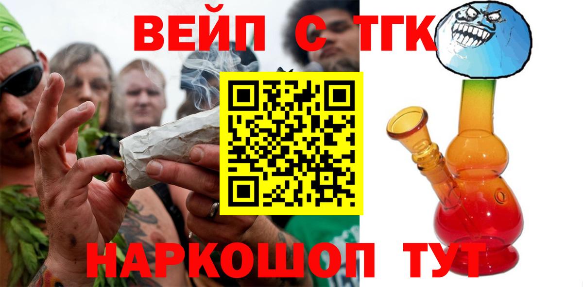 Дистиллят ТГК гашишное масло Зеленодольск