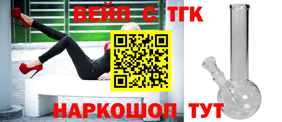 ТГК THC oil  Дистиллят ТГК концентрат  Зеленодольск 