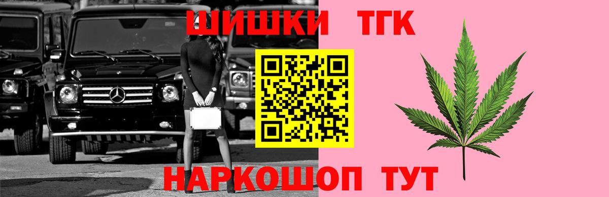 Зеленодольск  Каннабис марихуана  Бошки Шишки AK-47  Вход с VPN  Канабис гибрид 